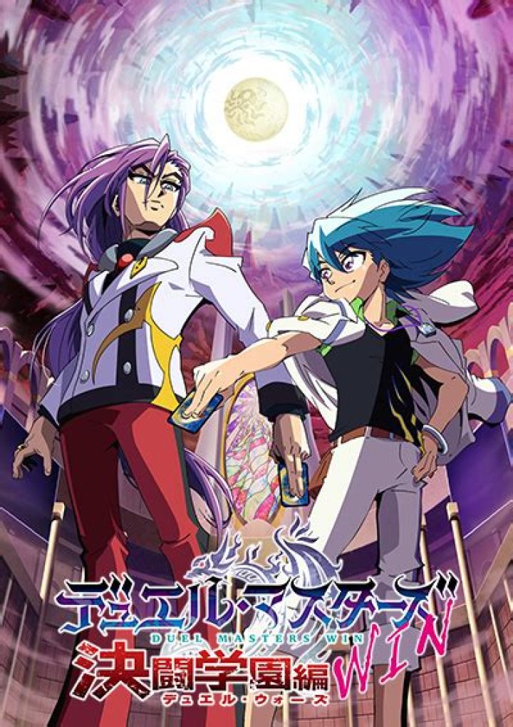 Is there an anime version of Duel Masters?